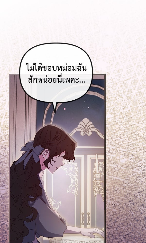 ชีวิตนี้เพื่อเธอ - หน้า 104