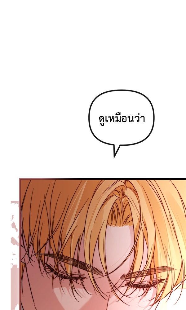 ชีวิตนี้เพื่อเธอ - หน้า 11