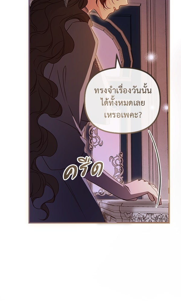 ชีวิตนี้เพื่อเธอ - หน้า 112