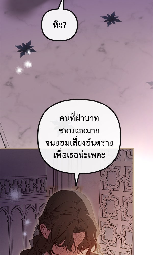 ชีวิตนี้เพื่อเธอ - หน้า 115