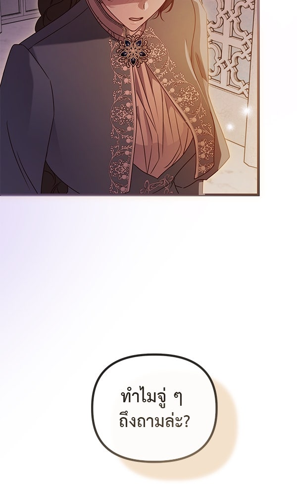 ชีวิตนี้เพื่อเธอ - หน้า 116