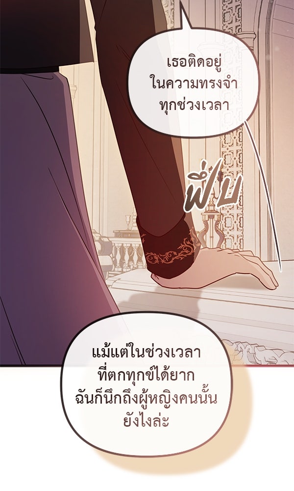 ชีวิตนี้เพื่อเธอ - หน้า 124