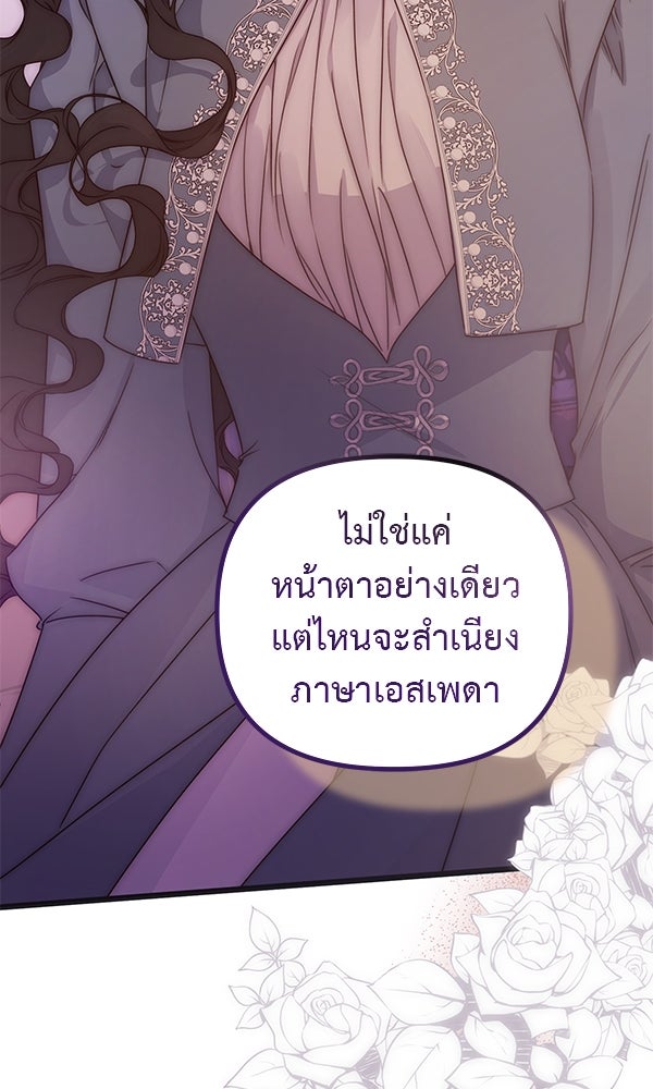 ชีวิตนี้เพื่อเธอ - หน้า 128