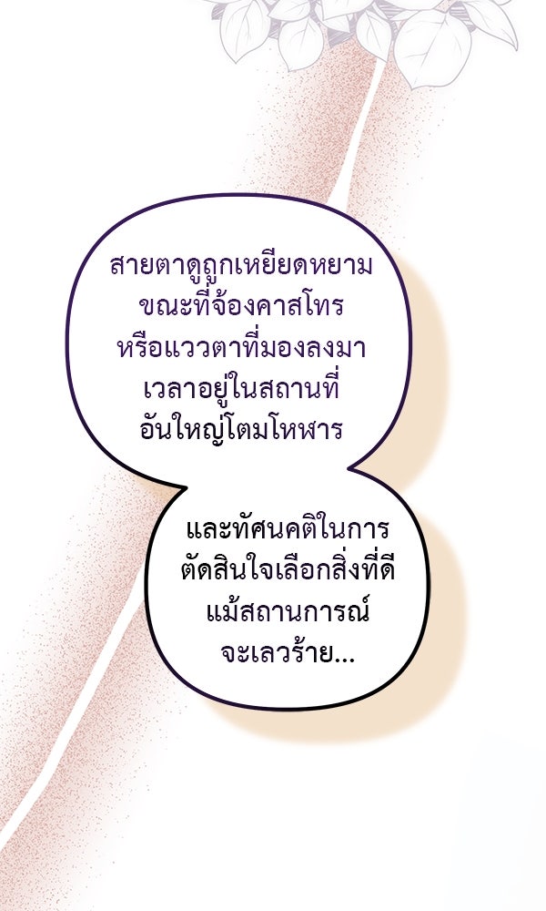 ชีวิตนี้เพื่อเธอ - หน้า 129