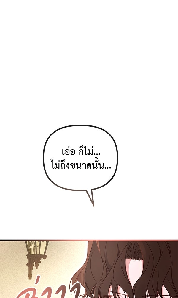 ชีวิตนี้เพื่อเธอ - หน้า 13