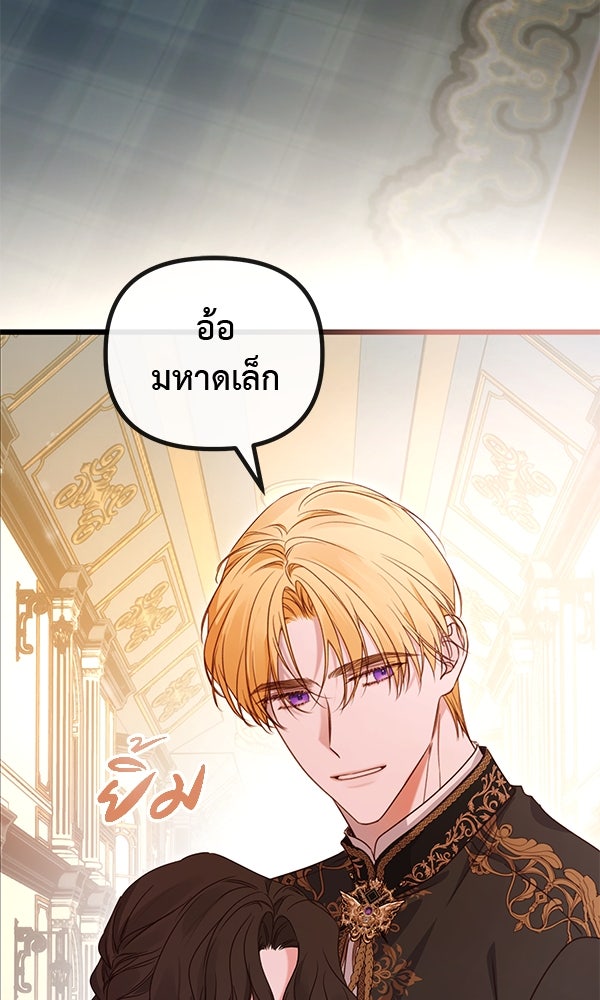 ชีวิตนี้เพื่อเธอ - หน้า 18