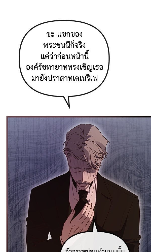 ชีวิตนี้เพื่อเธอ - หน้า 20