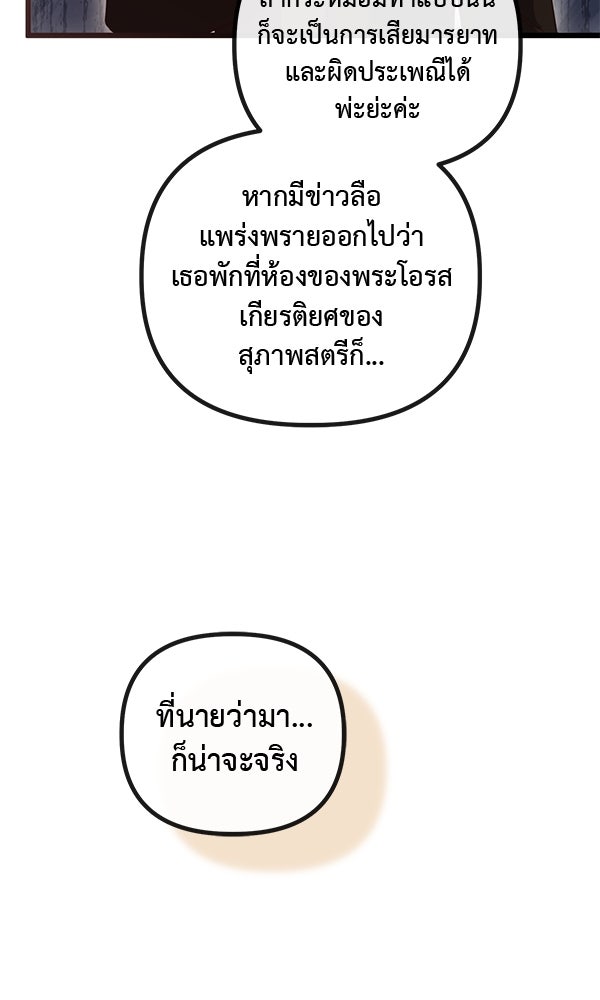 ชีวิตนี้เพื่อเธอ - หน้า 21