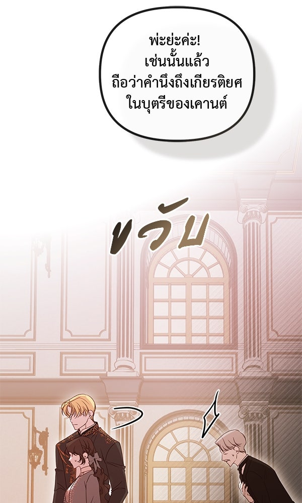 ชีวิตนี้เพื่อเธอ - หน้า 22