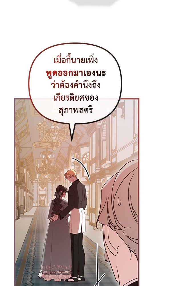 ชีวิตนี้เพื่อเธอ - หน้า 24