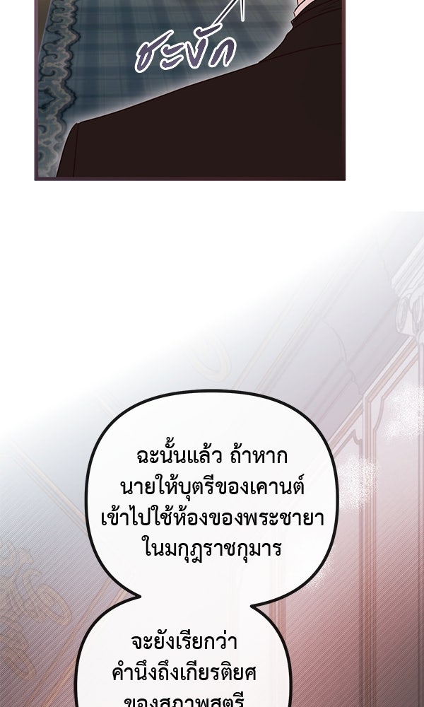 ชีวิตนี้เพื่อเธอ - หน้า 25