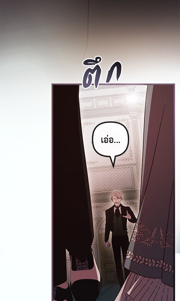 ชีวิตนี้เพื่อเธอ - หน้า 28