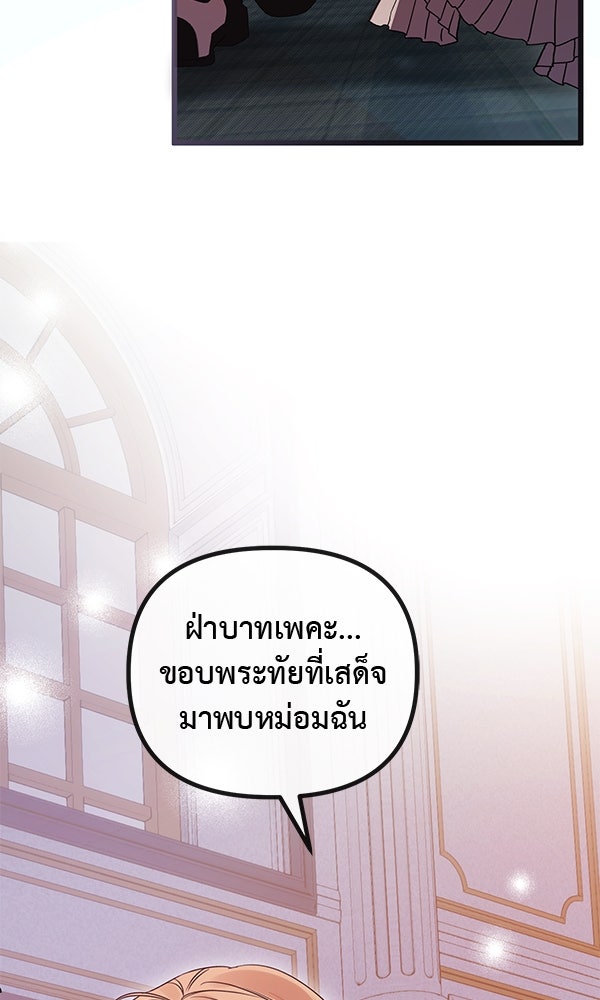 ชีวิตนี้เพื่อเธอ - หน้า 29