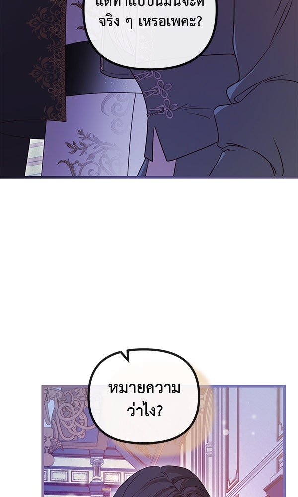 ชีวิตนี้เพื่อเธอ - หน้า 31