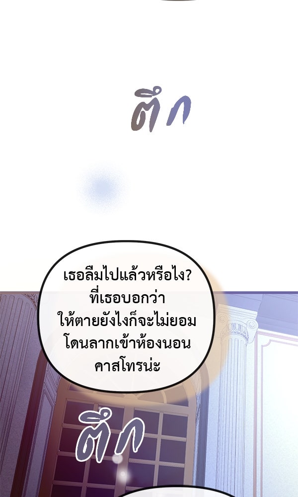 ชีวิตนี้เพื่อเธอ - หน้า 33