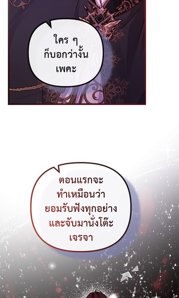 ชีวิตนี้เพื่อเธอ - หน้า 36