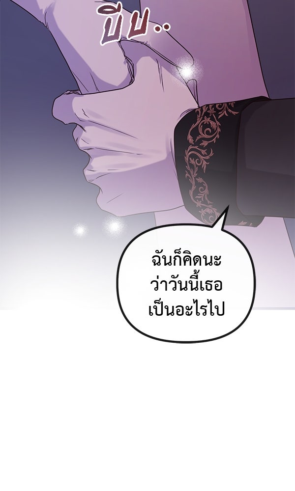 ชีวิตนี้เพื่อเธอ - หน้า 42