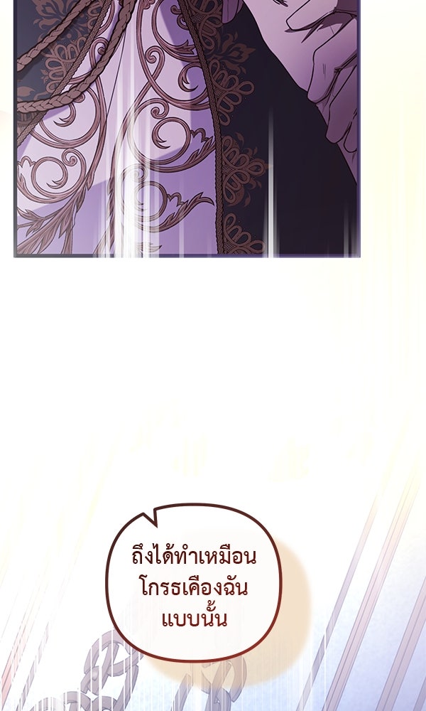 ชีวิตนี้เพื่อเธอ - หน้า 44