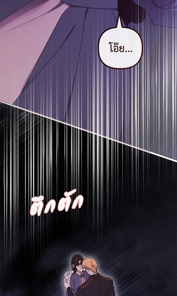 ชีวิตนี้เพื่อเธอ - หน้า 46