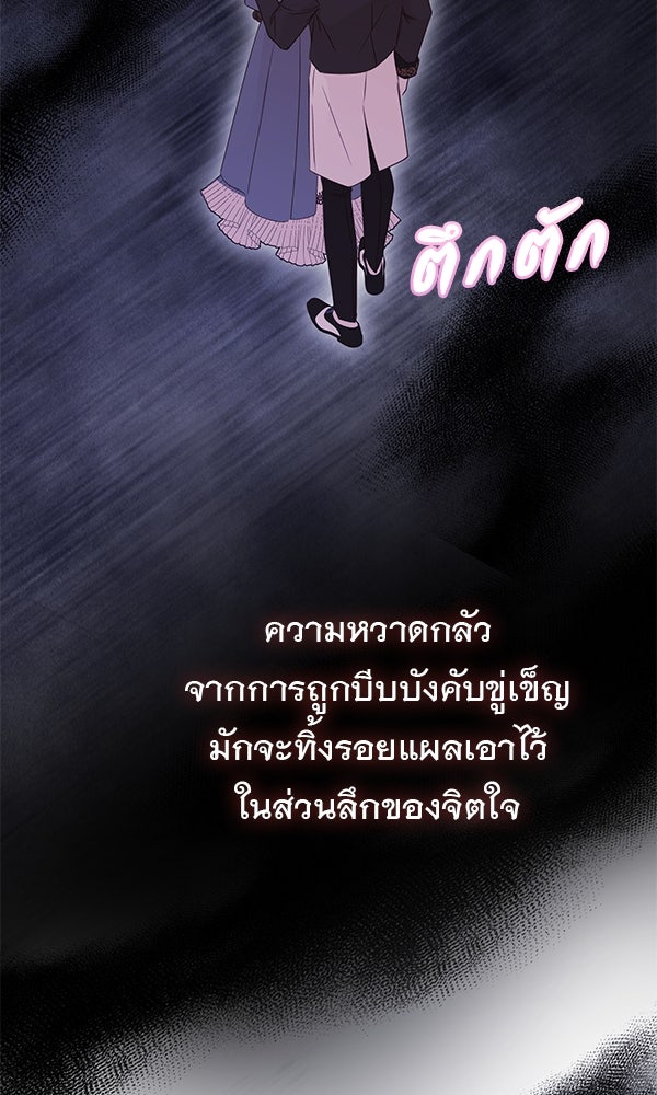 ชีวิตนี้เพื่อเธอ - หน้า 47
