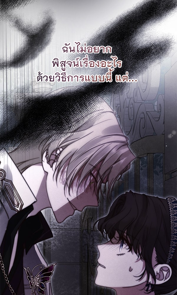 ชีวิตนี้เพื่อเธอ - หน้า 48