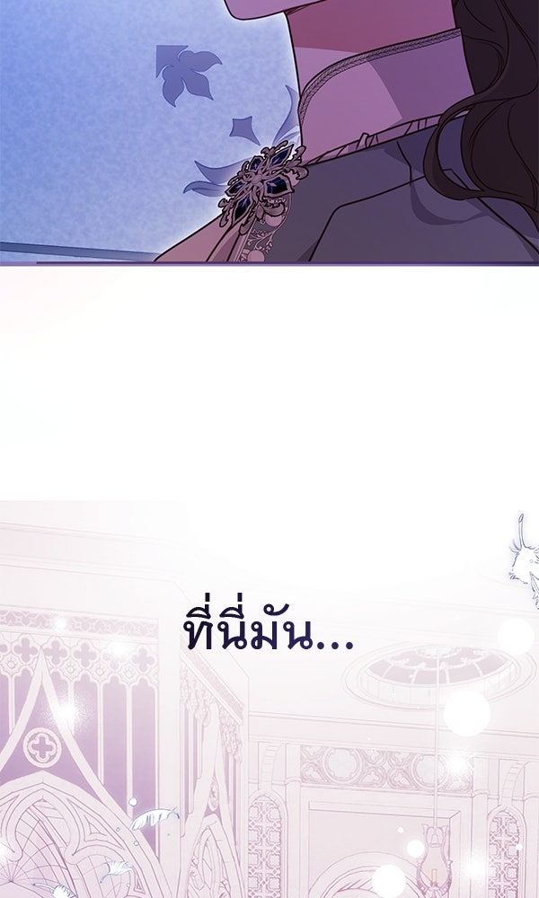ชีวิตนี้เพื่อเธอ - หน้า 52