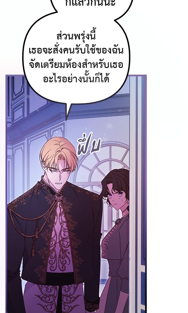 ชีวิตนี้เพื่อเธอ - หน้า 55