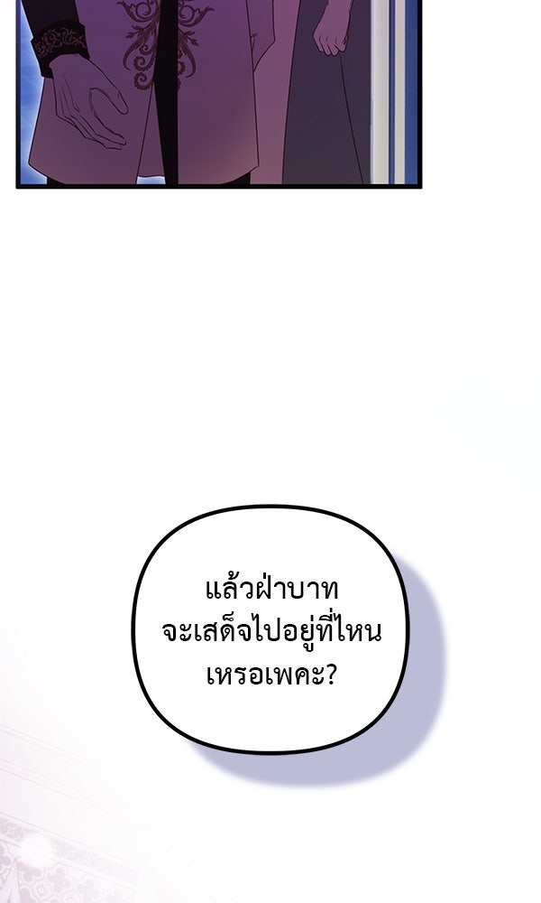 ชีวิตนี้เพื่อเธอ - หน้า 56