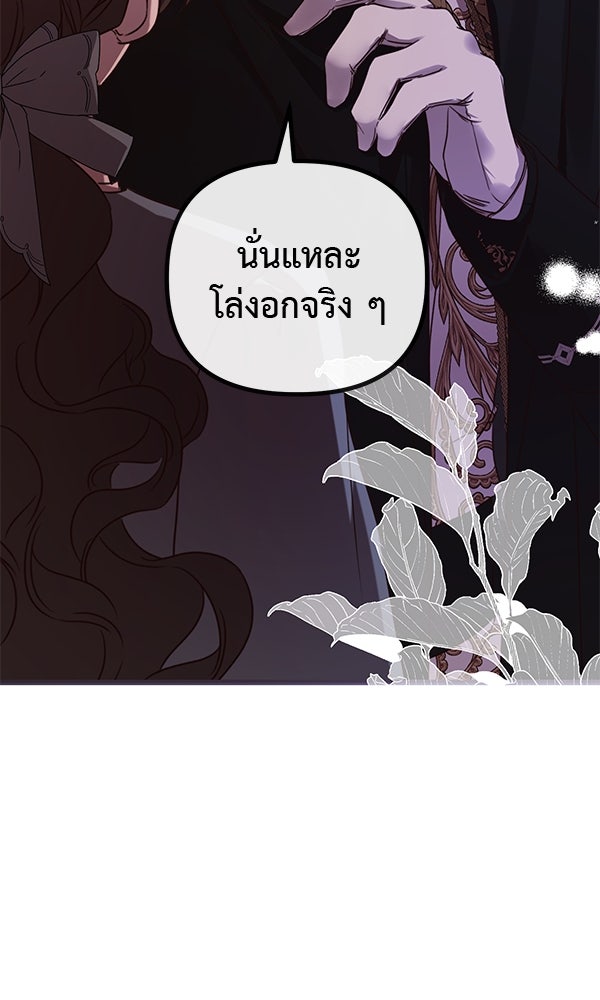 ชีวิตนี้เพื่อเธอ - หน้า 70