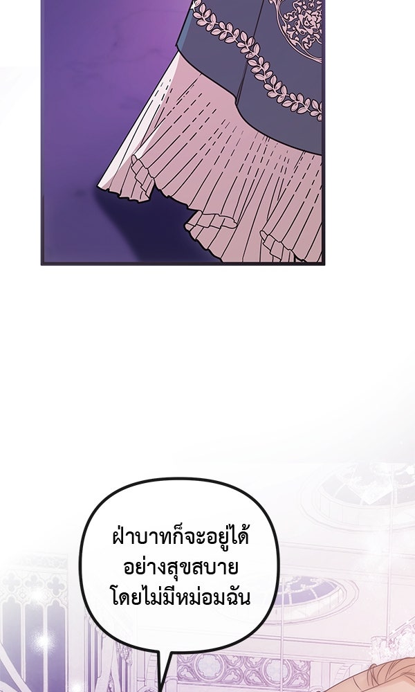 ชีวิตนี้เพื่อเธอ - หน้า 72
