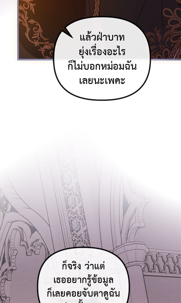 ชีวิตนี้เพื่อเธอ - หน้า 97