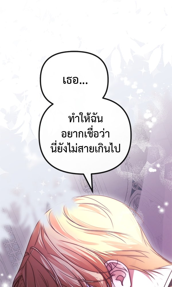 ชีวิตนี้เพื่อเธอ - หน้า 1