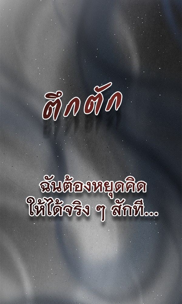 ชีวิตนี้เพื่อเธอ - หน้า 102