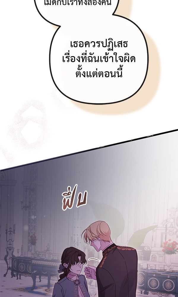 ชีวิตนี้เพื่อเธอ - หน้า 11