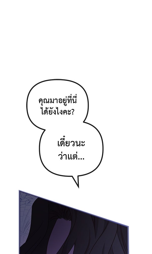 ชีวิตนี้เพื่อเธอ - หน้า 113