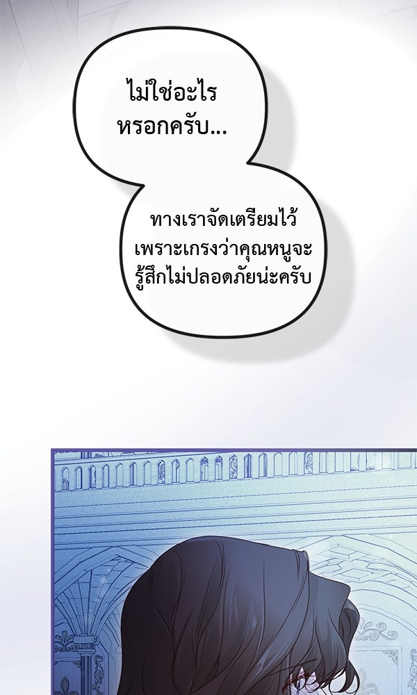 ชีวิตนี้เพื่อเธอ - หน้า 117
