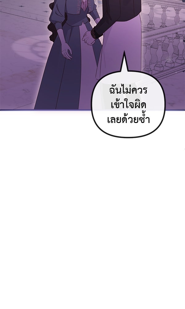 ชีวิตนี้เพื่อเธอ - หน้า 12
