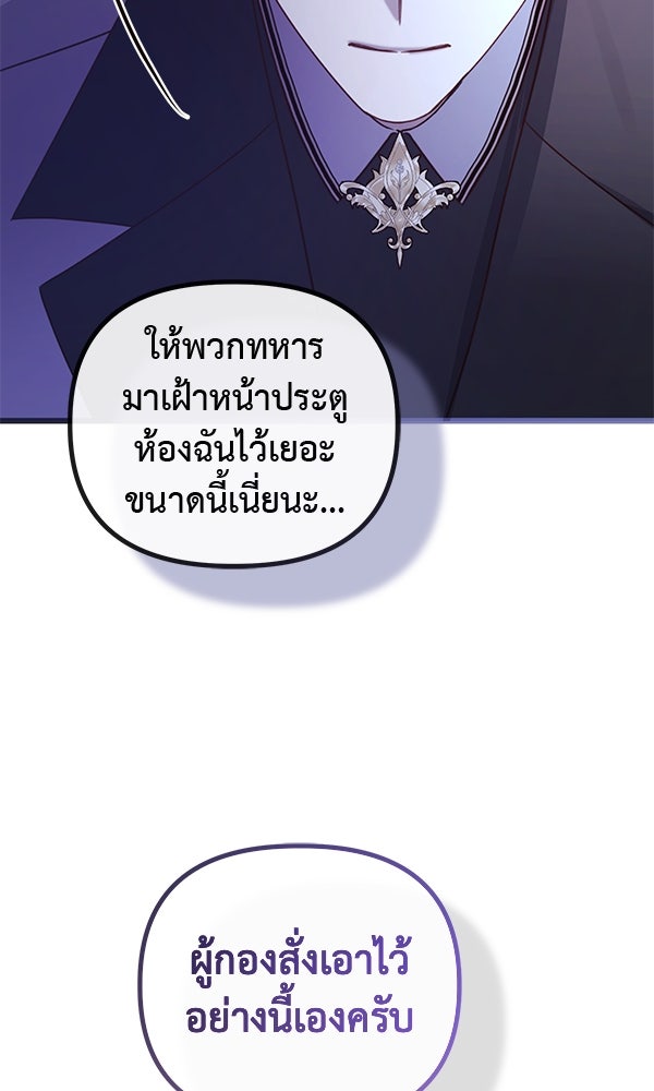 ชีวิตนี้เพื่อเธอ - หน้า 120