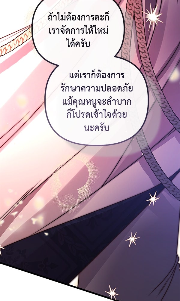 ชีวิตนี้เพื่อเธอ - หน้า 123