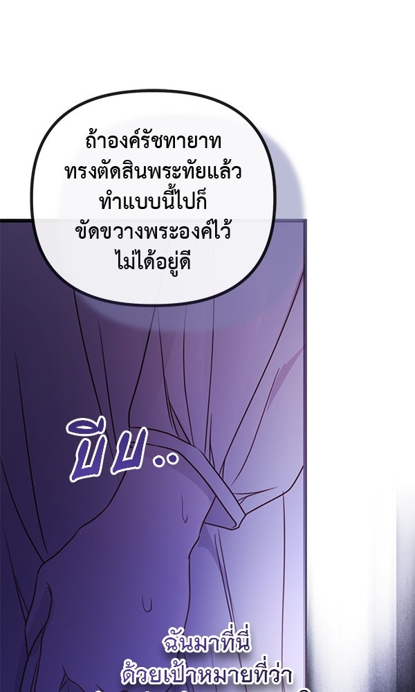 ชีวิตนี้เพื่อเธอ - หน้า 126