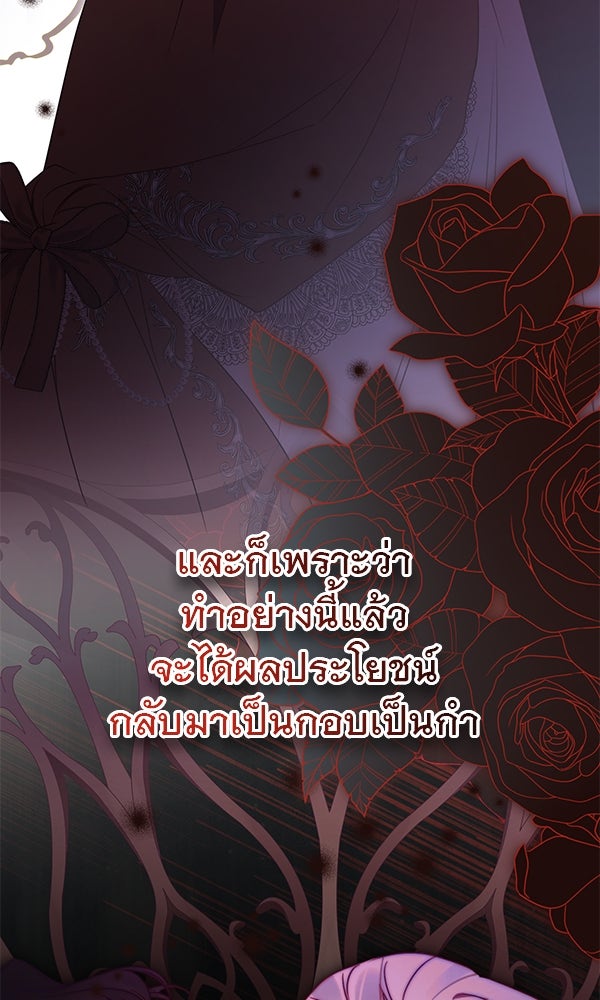 ชีวิตนี้เพื่อเธอ - หน้า 129