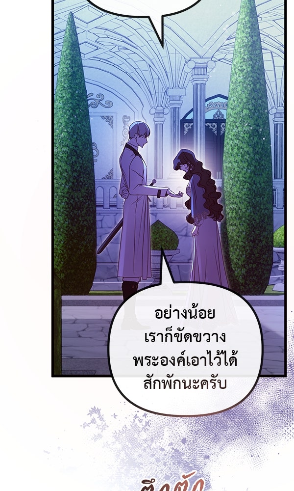 ชีวิตนี้เพื่อเธอ - หน้า 132