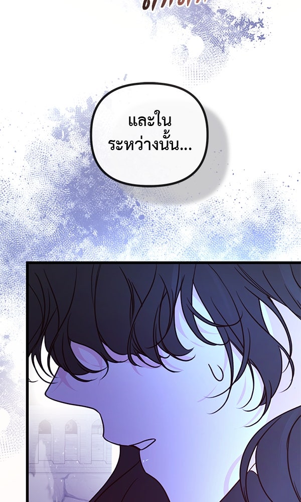 ชีวิตนี้เพื่อเธอ - หน้า 133