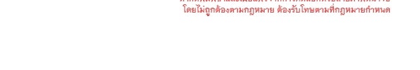 ชีวิตนี้เพื่อเธอ - หน้า 138