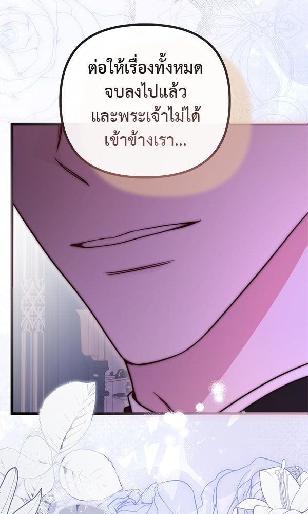 ชีวิตนี้เพื่อเธอ - หน้า 15