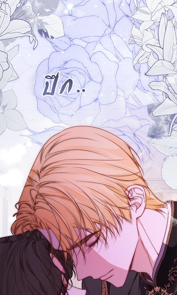 ชีวิตนี้เพื่อเธอ - หน้า 16