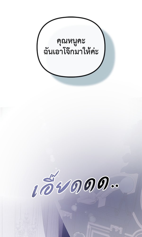 ชีวิตนี้เพื่อเธอ - หน้า 20