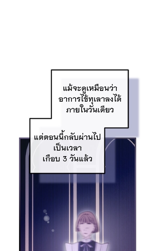 ชีวิตนี้เพื่อเธอ - หน้า 25