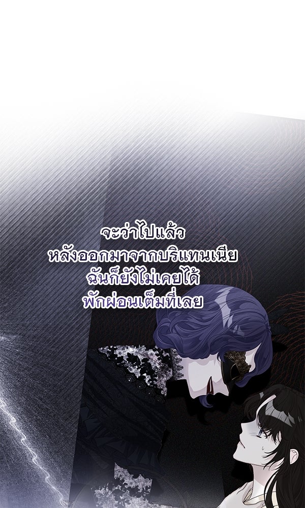 ชีวิตนี้เพื่อเธอ - หน้า 27