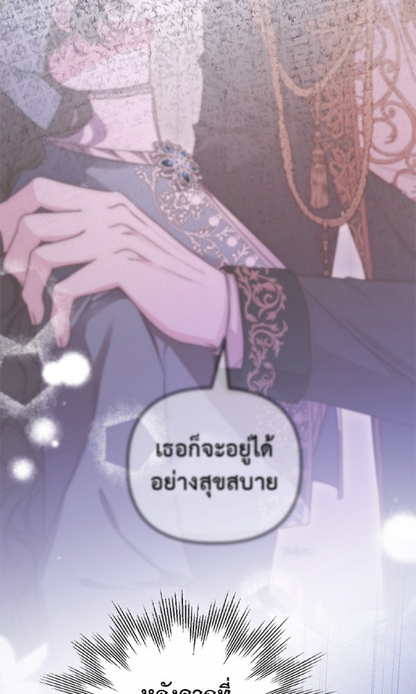 ชีวิตนี้เพื่อเธอ - หน้า 30